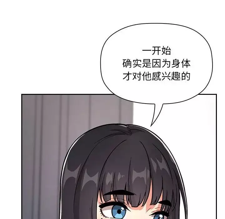 欢迎进入梦幻直播间第57话