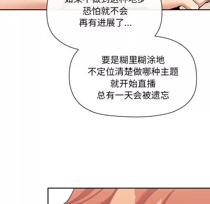 欢迎进入梦幻直播间第44话