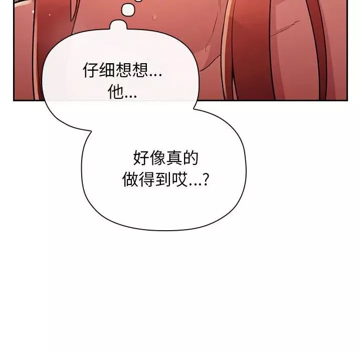 欢迎进入梦幻直播间第46话