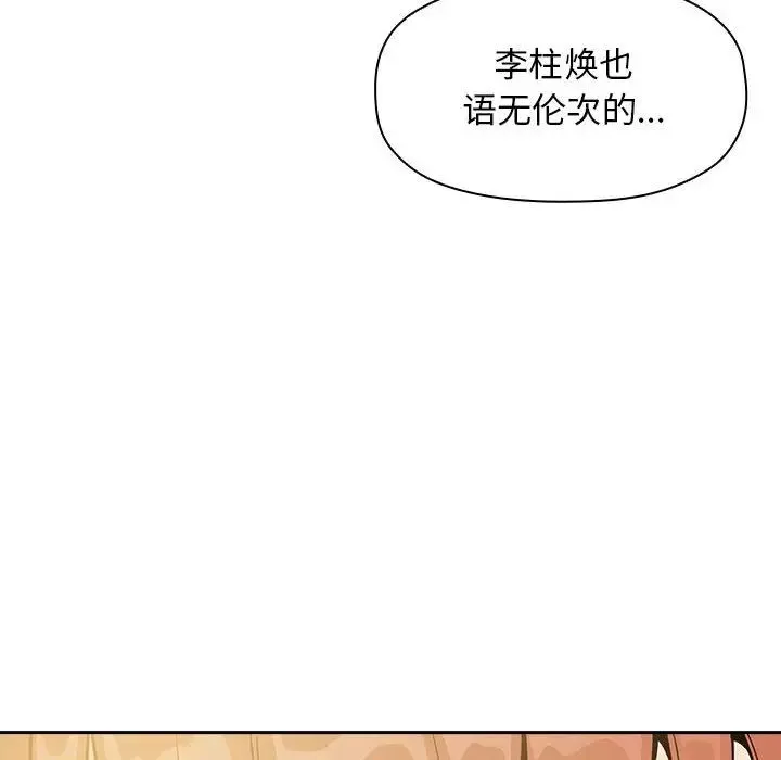 欢迎进入梦幻直播间第29话