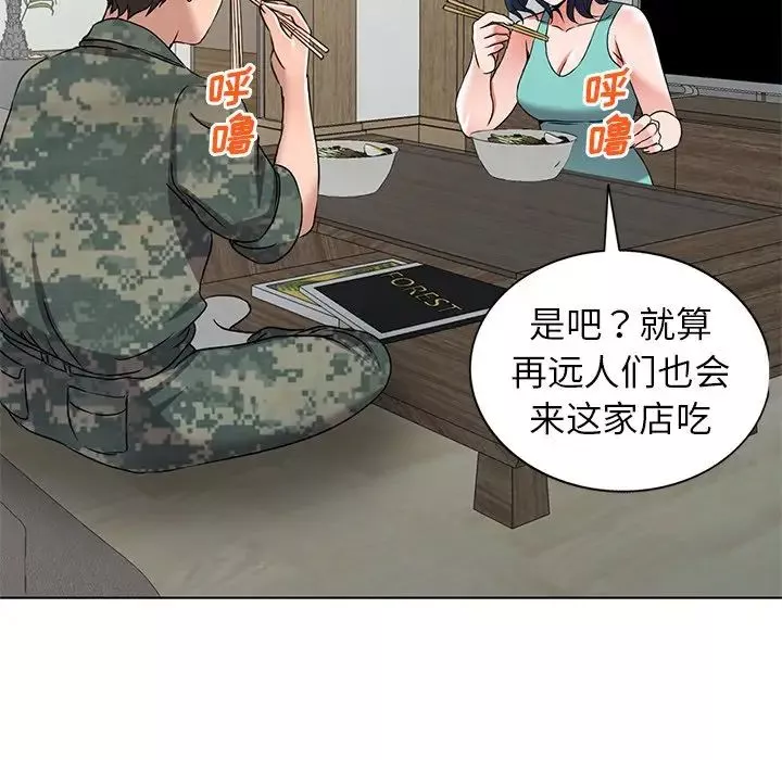 娜娜变身记第35话