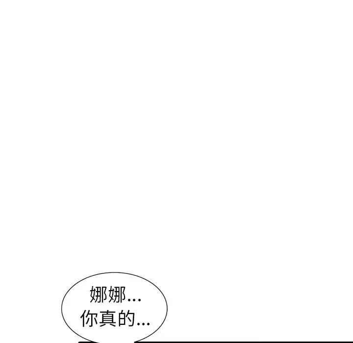 娜娜变身记第11话