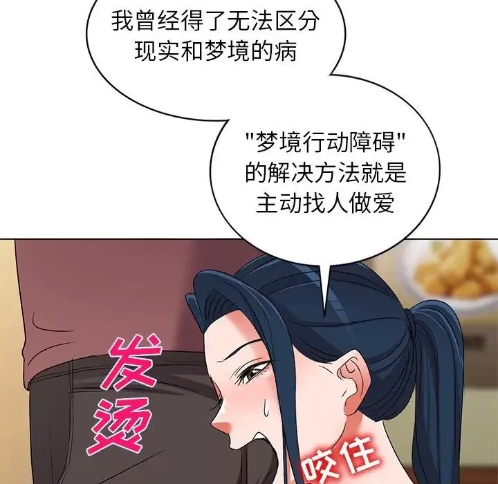 娜娜变身记第39话