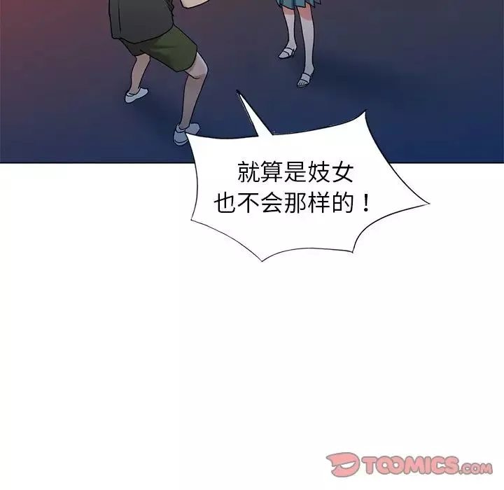 娜娜变身记第39话