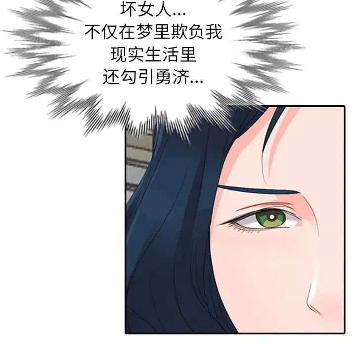 娜娜变身记第3话