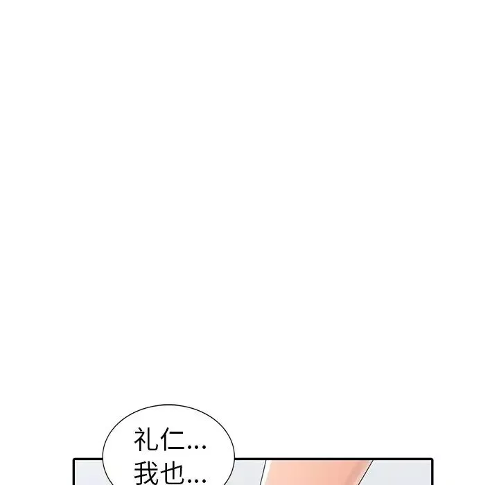 娜娜变身记第13话