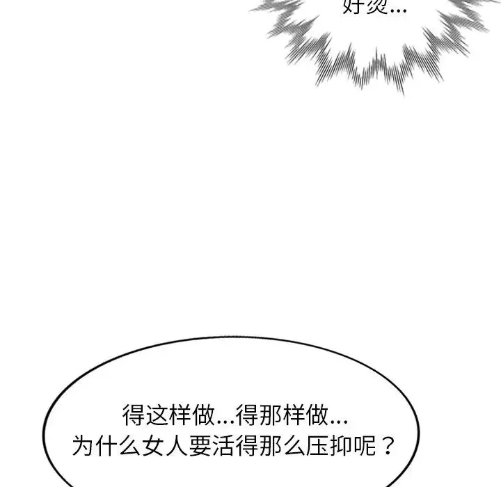 娜娜变身记第39话