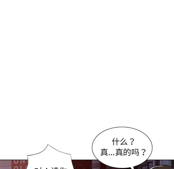 娜娜变身记第39话