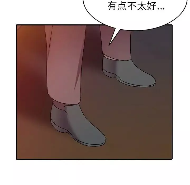 娜娜变身记第21话