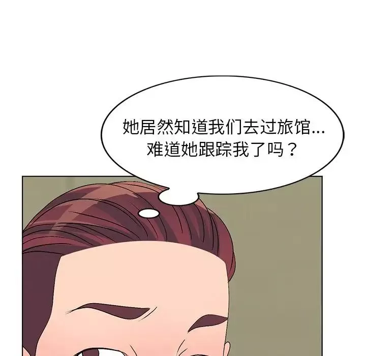 娜娜变身记第33话