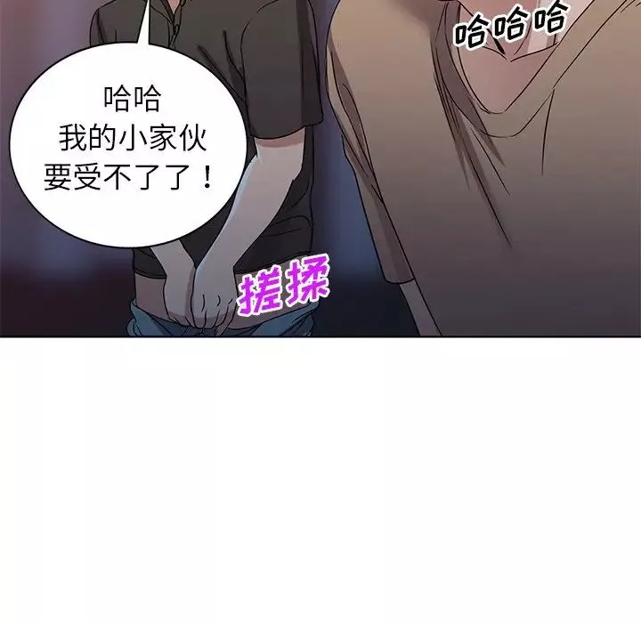 娜娜变身记第36话