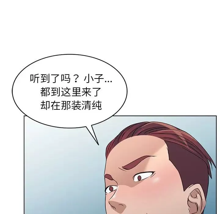 娜娜变身记第36话