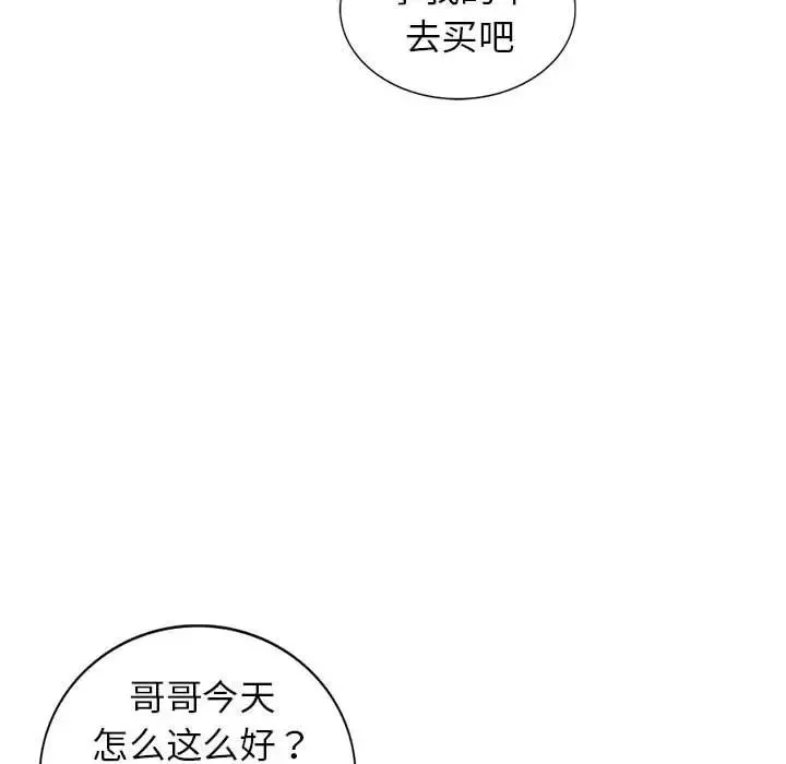 娜娜变身记第38话