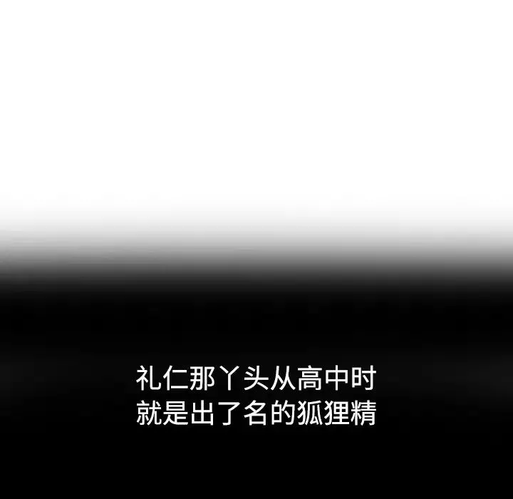 娜娜变身记第1话