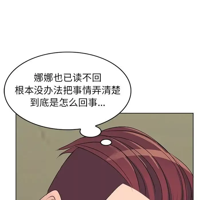 娜娜变身记第33话