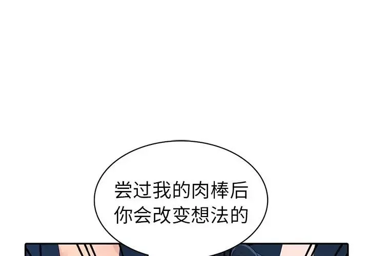 娜娜变身记第3话