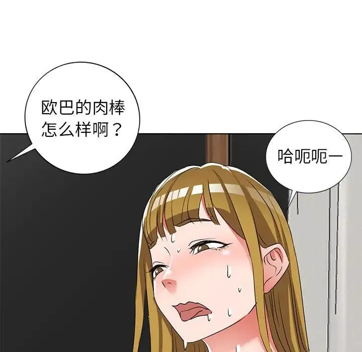 娜娜变身记第38话