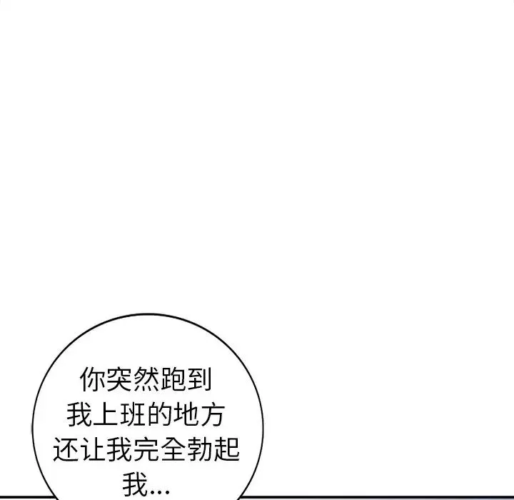 娜娜变身记第26话