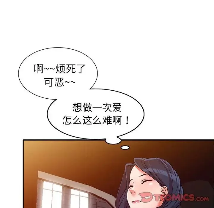 娜娜变身记第21话