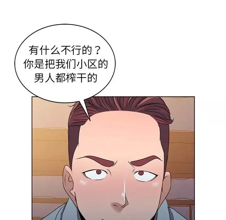 娜娜变身记第36话