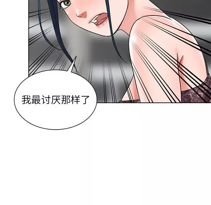 娜娜变身记第34话