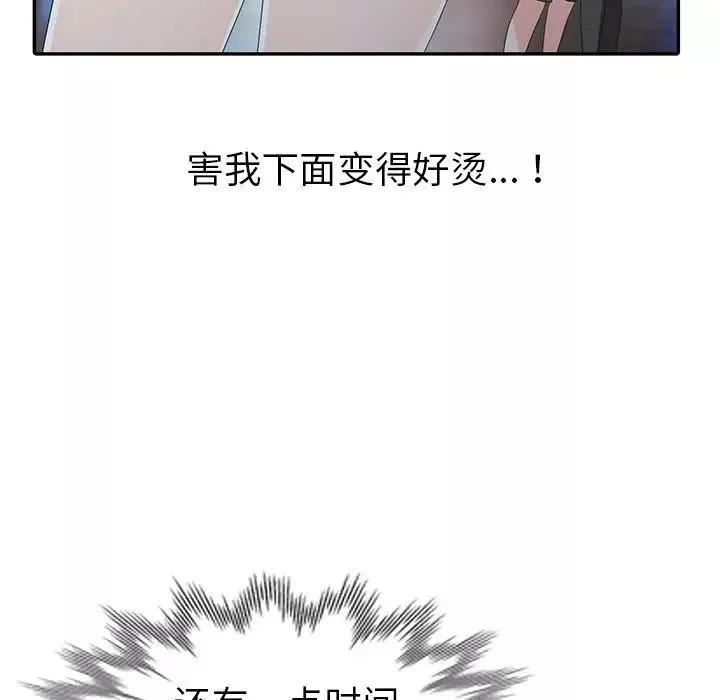 娜娜变身记第3话