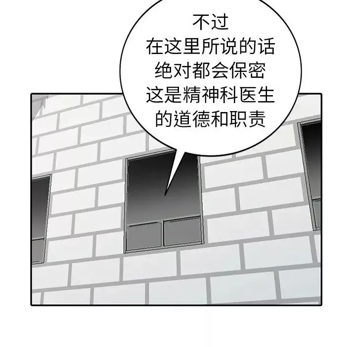 娜娜变身记第13话