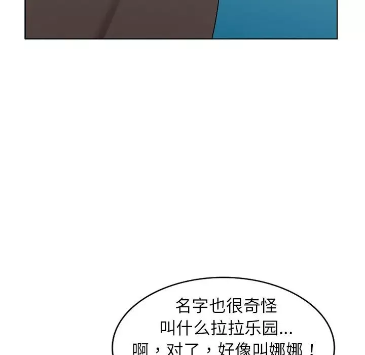 娜娜变身记第34话