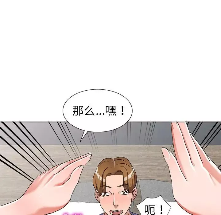 娜娜变身记第31话