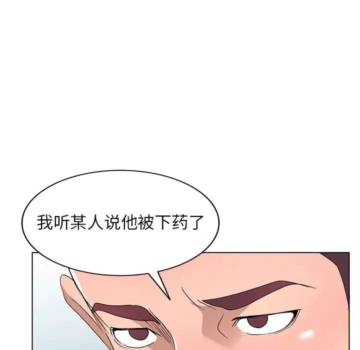 娜娜变身记第36话