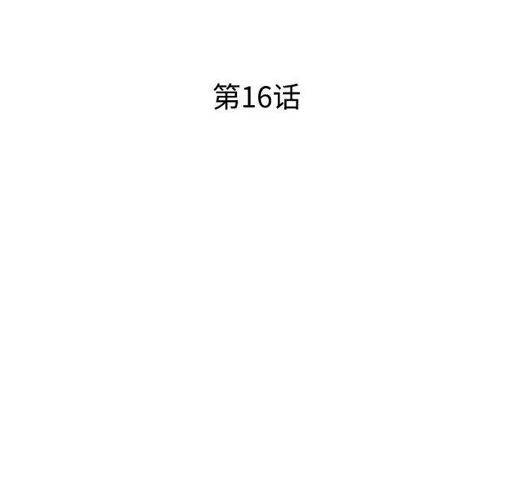 娜娜变身记第16话