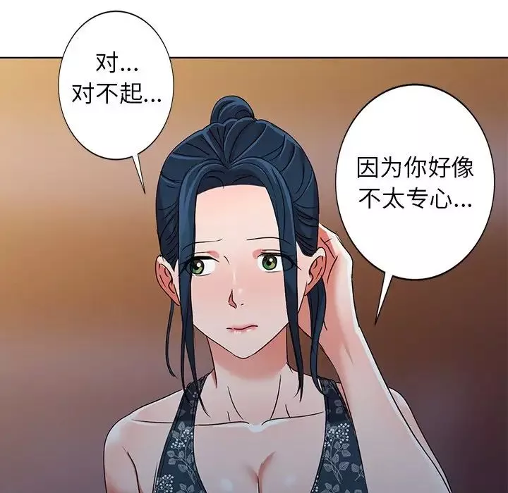 娜娜变身记第36话