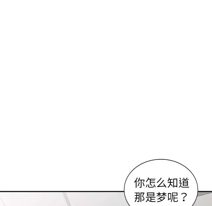 娜娜变身记第13话