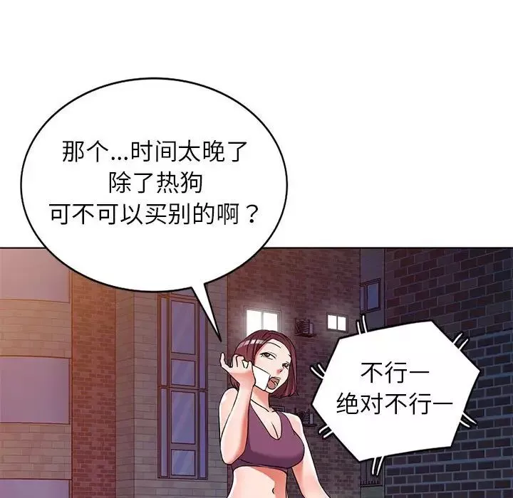 娜娜变身记第38话