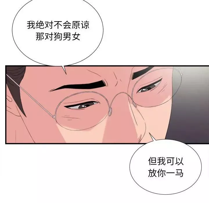 陌生的视线第37话