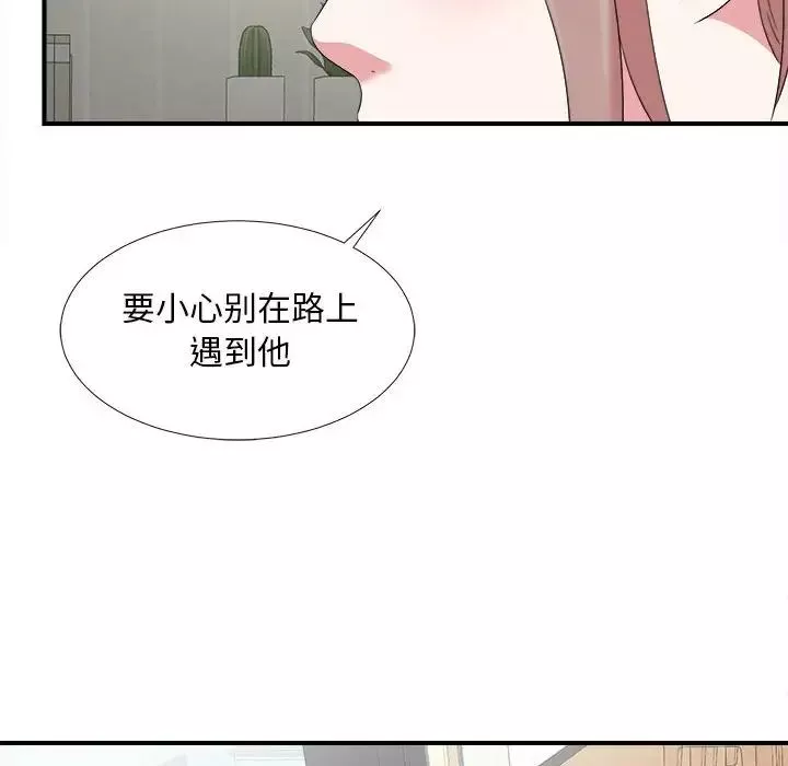 陌生的视线第6话