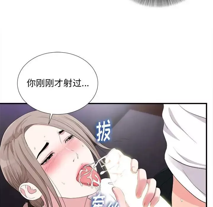 陌生的视线第34话