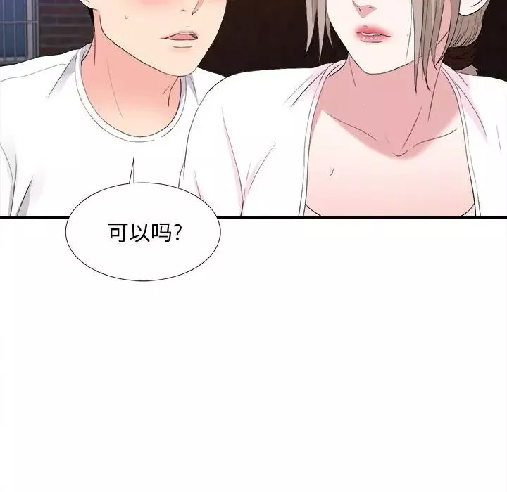 陌生的视线第33话