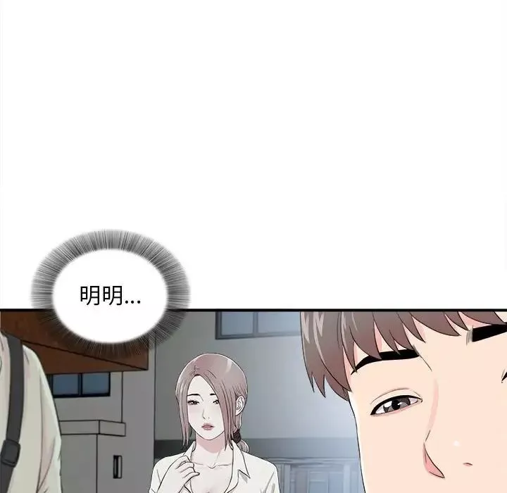 陌生的视线第14话