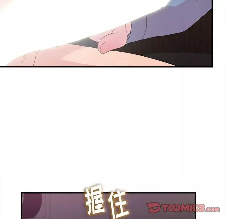 陌生的视线第37话