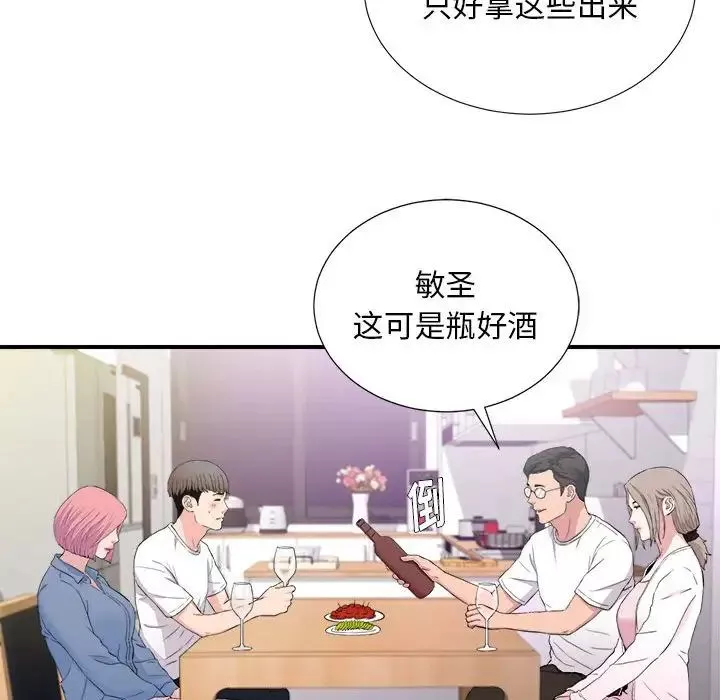 陌生的视线第35话