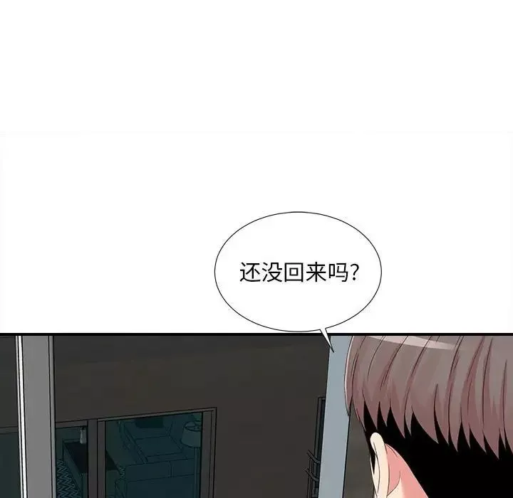 陌生的视线第7话