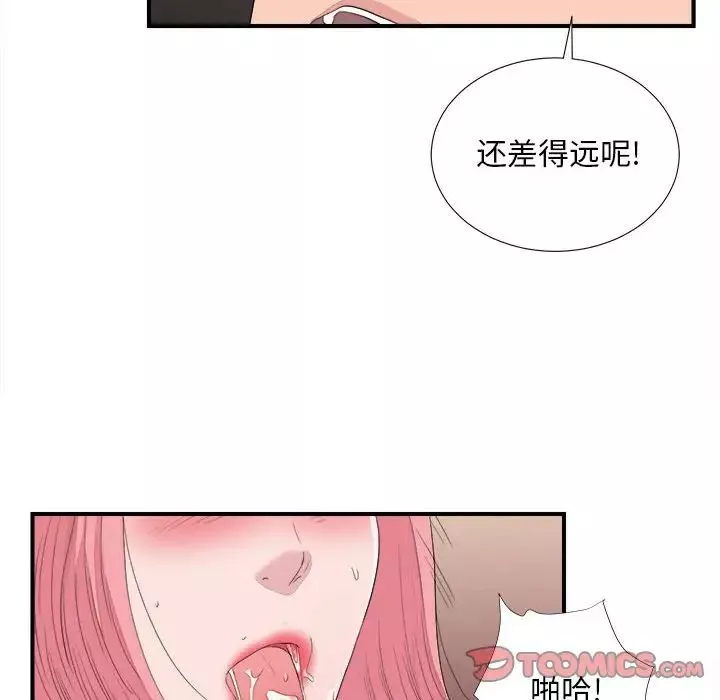 陌生的视线第38话