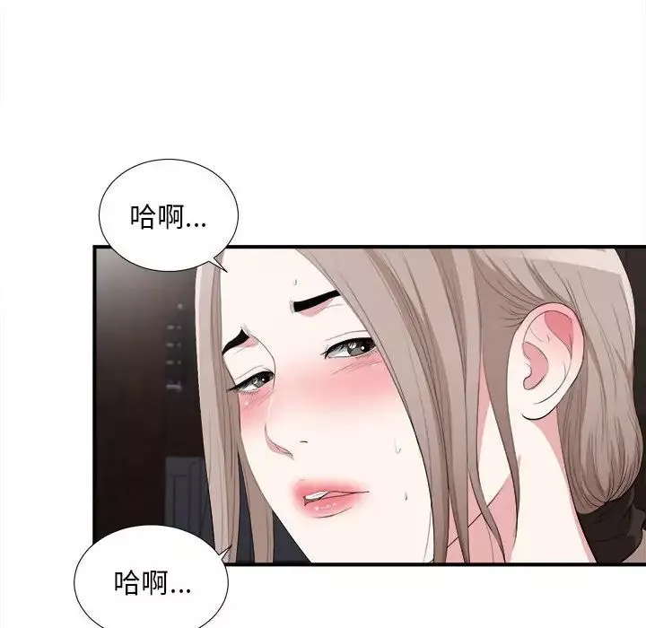 陌生的视线第33话