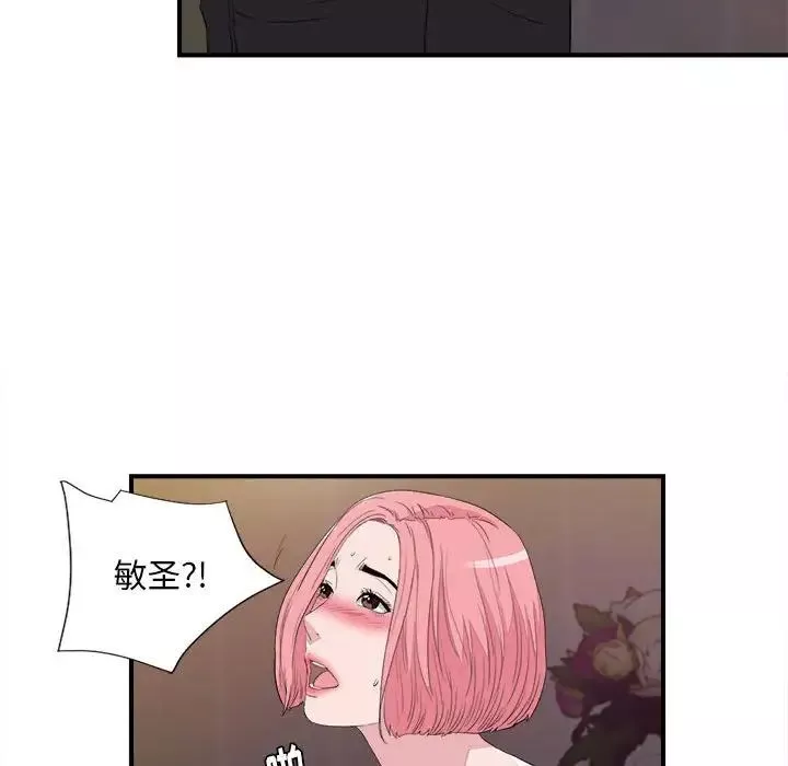 陌生的视线第39话