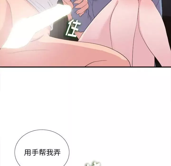 陌生的视线第37话