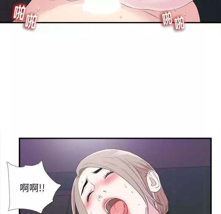 陌生的视线第37话