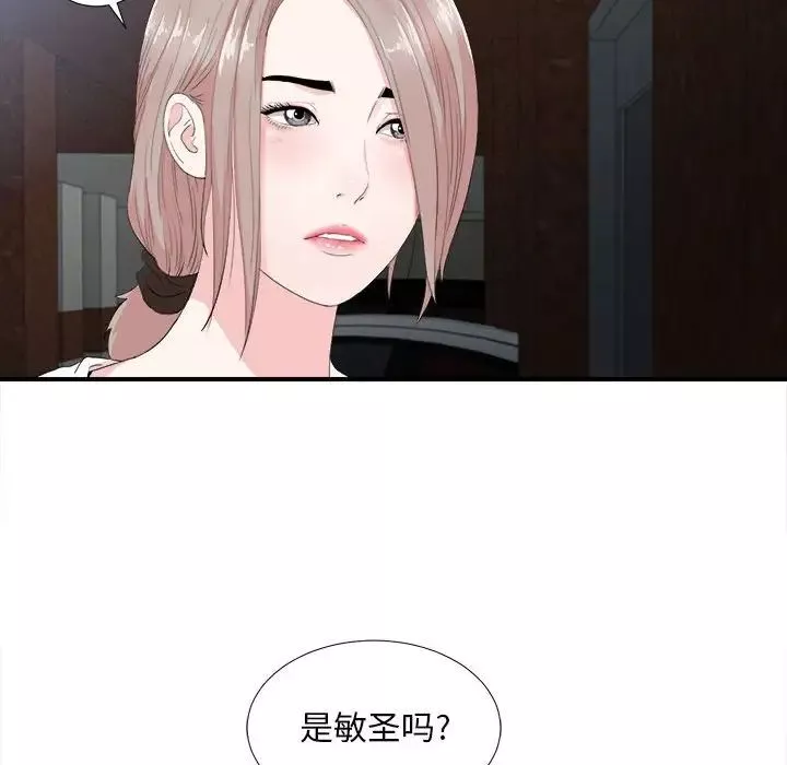 陌生的视线第31话