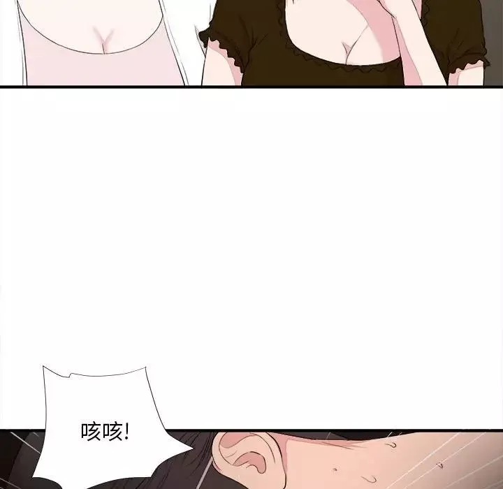 陌生的视线第39话