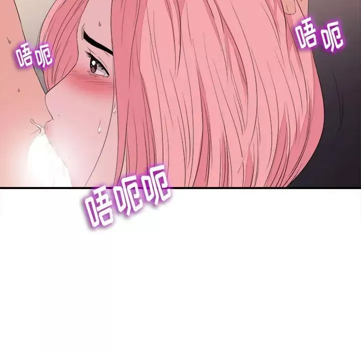 陌生的视线第38话